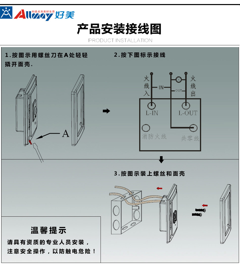 外置200W 86型电工盒雷达微波感应开关 替代人体感应开关的优选方案